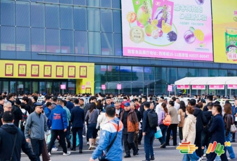 从资质到报名：*食品企业2026南京秋糖参展全流程指南