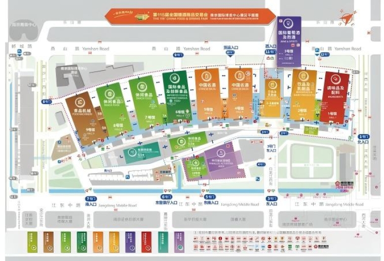 2026南京秋季糖酒会新手展商必备 | *参展条件与报名流程