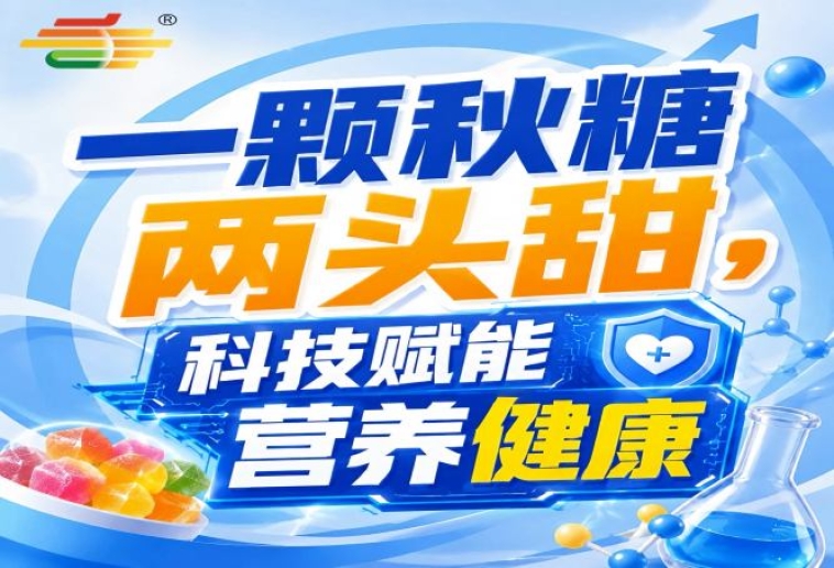 秋聚南京，第115届秋季糖酒会，食饮新动力，引擎全开