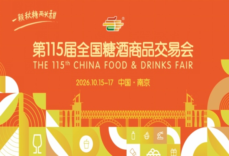 2026 南京秋糖参展观展指南 酒店展名录和逛展路线介绍