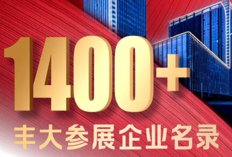 2026秋糖丰大酒店休食专区参展品牌公布，千家企业带来优质产品